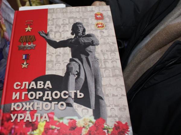 В школу Чебаркуля передали уникальную книгу - Южноуралец - Газета