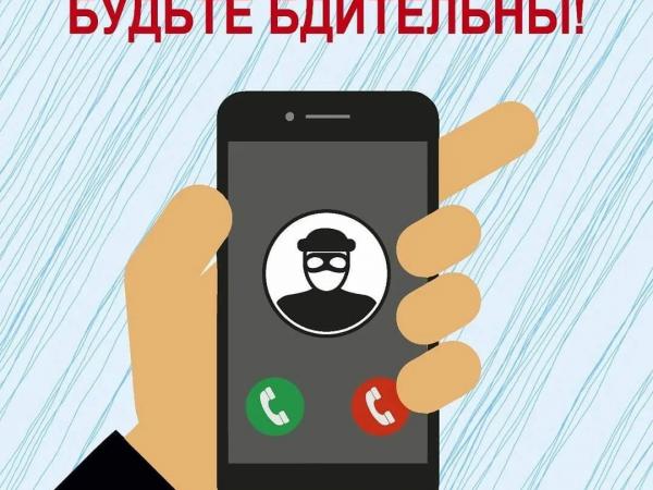 "Сотрудники банка" украли деньги без смс и кодов - Южноуралец - Газета