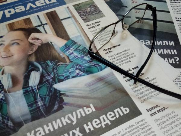 Газеты со всей области отправят зону СВО - Южноуралец - Газета
