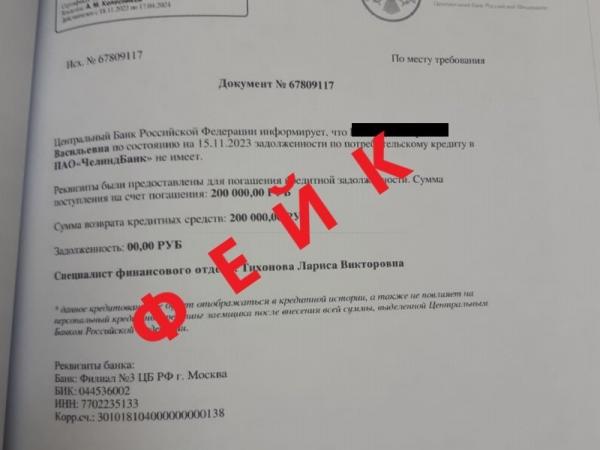 Жительница Чебаркуля отправила мошенникам 200 000 рублей, чтобы они не достались похитителю - Южноуралец - Газета