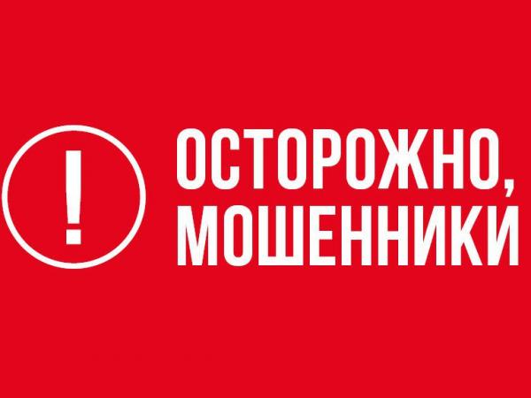 Жительница Чебаркуля перевела мошенникам почти 30 000 рублей - Южноуралец - Газета