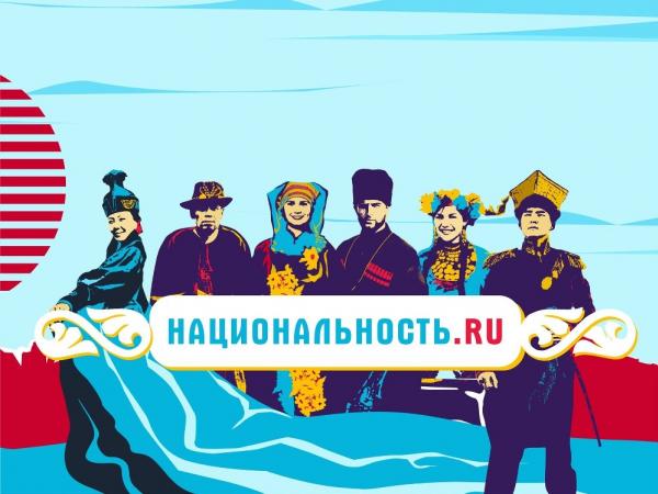 В России запустили тревел-шоу «Национальность.ru» - Южноуралец - Газета
