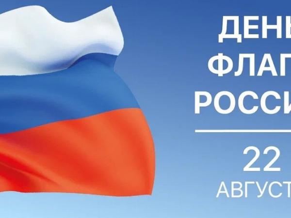 В День флага России в Челябинске проведут акцию «Бело-сине-красные сердца» - Южноуралец - Газета