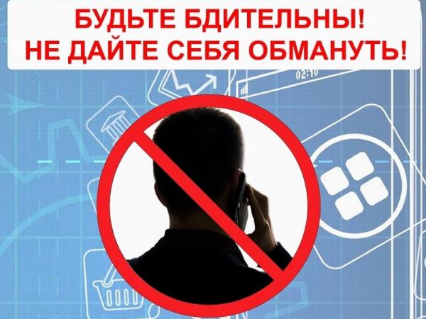 Мошенники обманывают чебаркульцев по "старым" схемам - Южноуралец - Газета