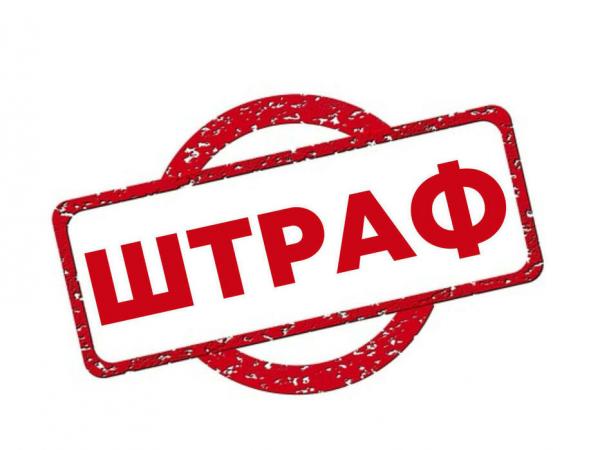 Полицейские напоминают об ответственности за неуплату административных штрафов  - Южноуралец - Газета