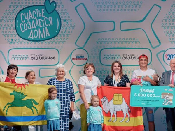 Семейная команда из Челябинской области вошла в число победителей конкурса «Это у нас семейное» - Южноуралец - Газета