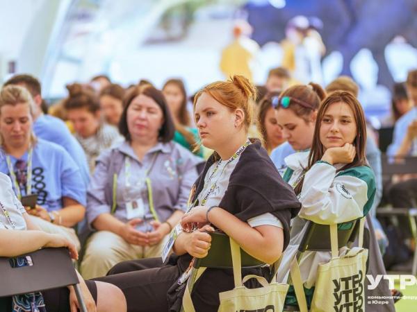 Участниками форума «УТРО» станут 500 молодых людей из России, Казахстана и Беларуссии - Южноуралец - Газета