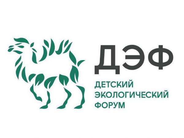 Символом Всероссийского детского экофорума стал зеленый верблюжонок - Южноуралец - Газета