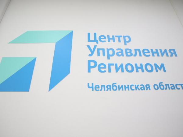 Челябинская область подготовит новую госпрограмму - Южноуралец - Газета