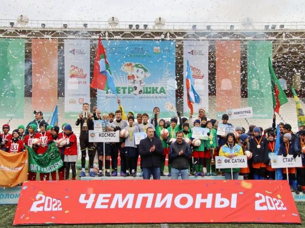 В Челябинской области пройдет суперкубок фестиваля детского дворового футбола «МЕТРОШКА-2023» - Южноуралец - Газета