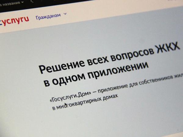 Более 24 тысяч домов по всей России стали участниками Дня собственника - Южноуралец - Газета